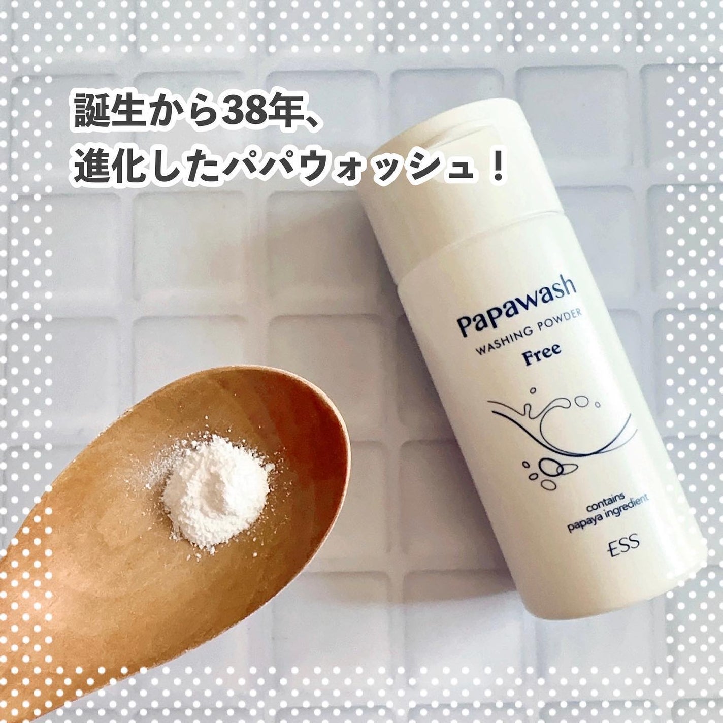 パパウォッシュ フリー/パパウォッシュ/洗顔パウダーを使ったクチコミ(1枚目)