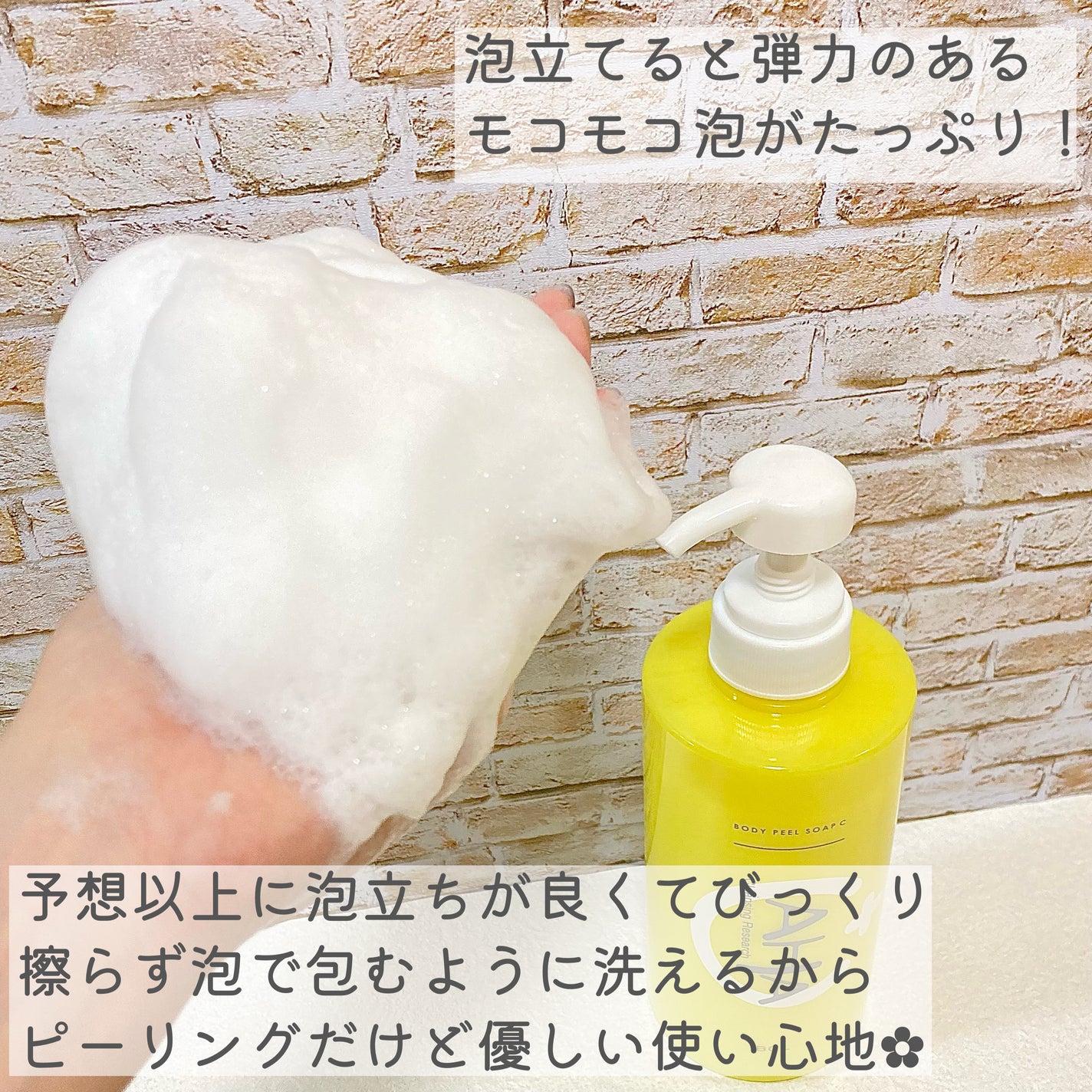 ボディピールソープ C/クレンジングリサーチ/ボディソープを使ったクチコミ(4枚目)