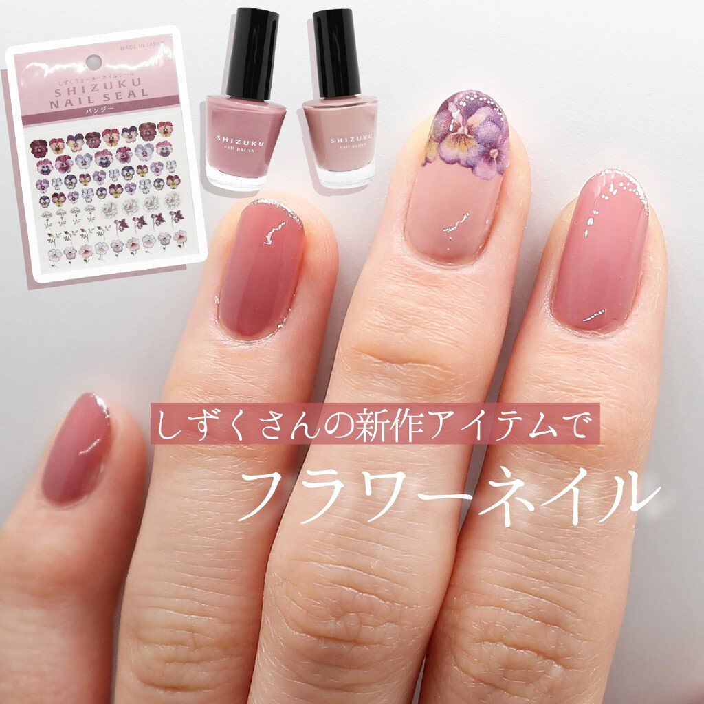 しずくネイルシール キャンドゥを使った口コミ しずくさんの新作アイテムでフラワーネイル By 𝑚𝑒𝑟𝑐𝑒 Lips