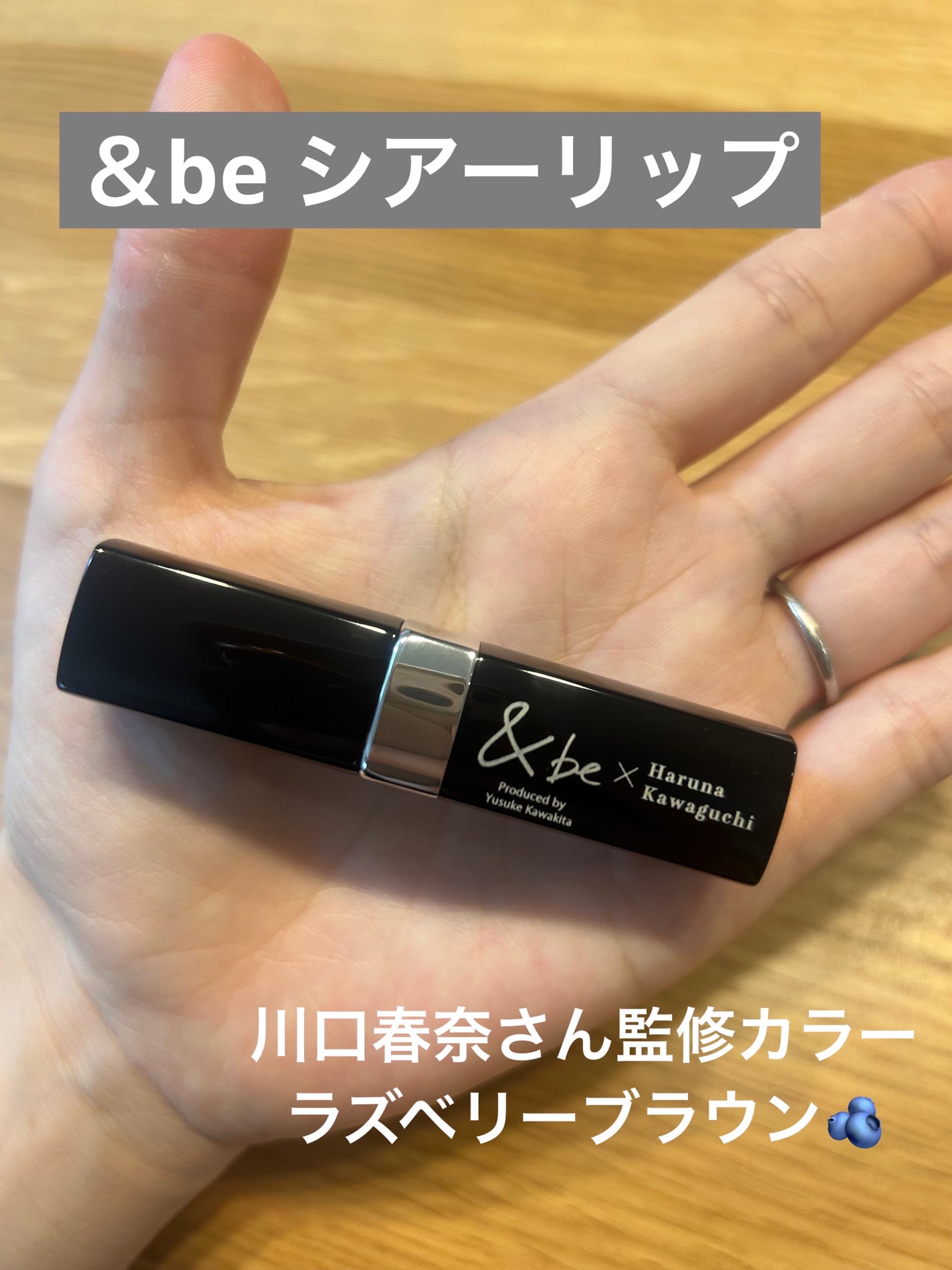 &be シアーリップ/&be/口紅を使ったクチコミ(1枚目)