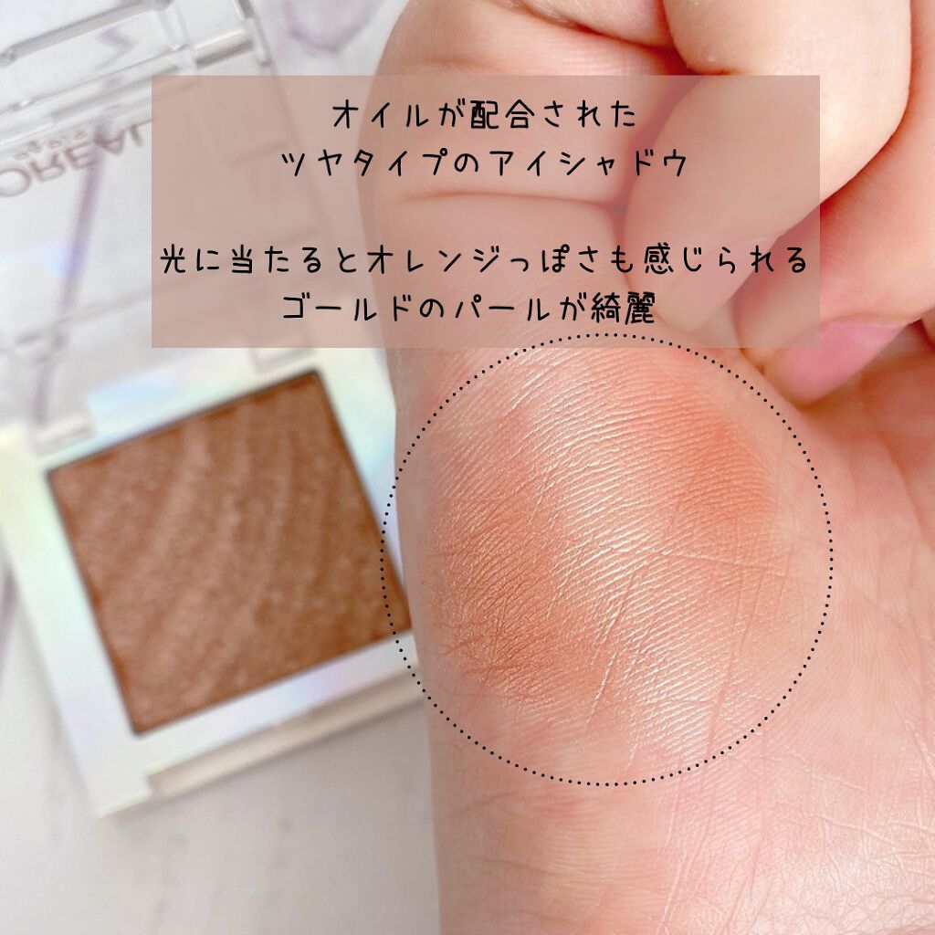 カラークイーン オイルシャドウ/ロレアル パリ/単色アイシャドウを使ったクチコミ(4枚目)