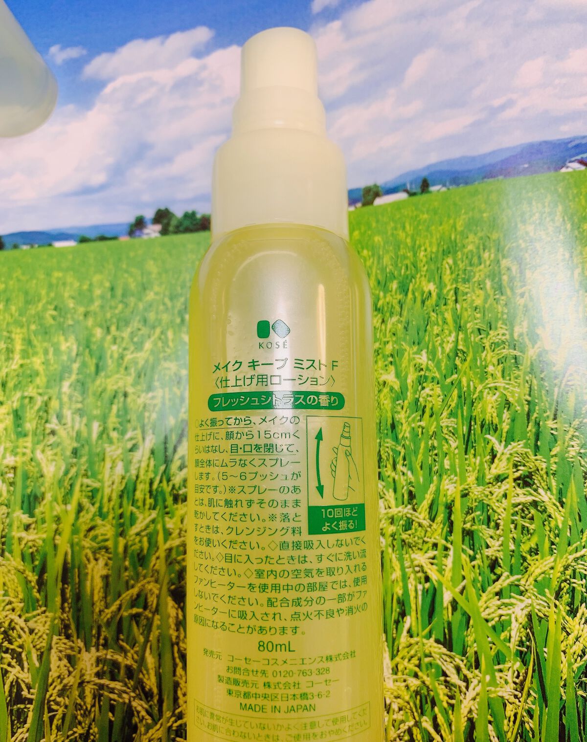 メイク キープ ミスト EX/コーセーコスメニエンス/フィックスミストを使ったクチコミ(3枚目)