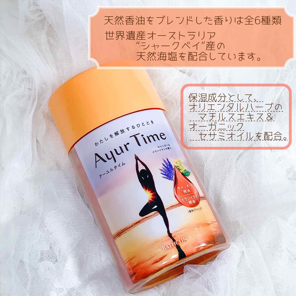 Ayur Time(アーユルタイム)/アーユルタイム/無機塩系入浴剤を使ったクチコミ(2枚目)