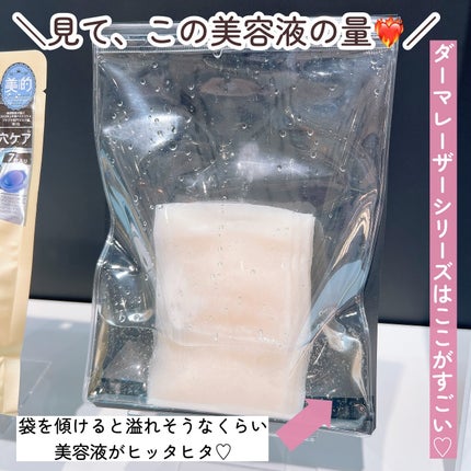 ダーマレーザー スーパーレチノール100マスク/クオリティファースト/シートマスク・パックを使ったクチコミ(4枚目)