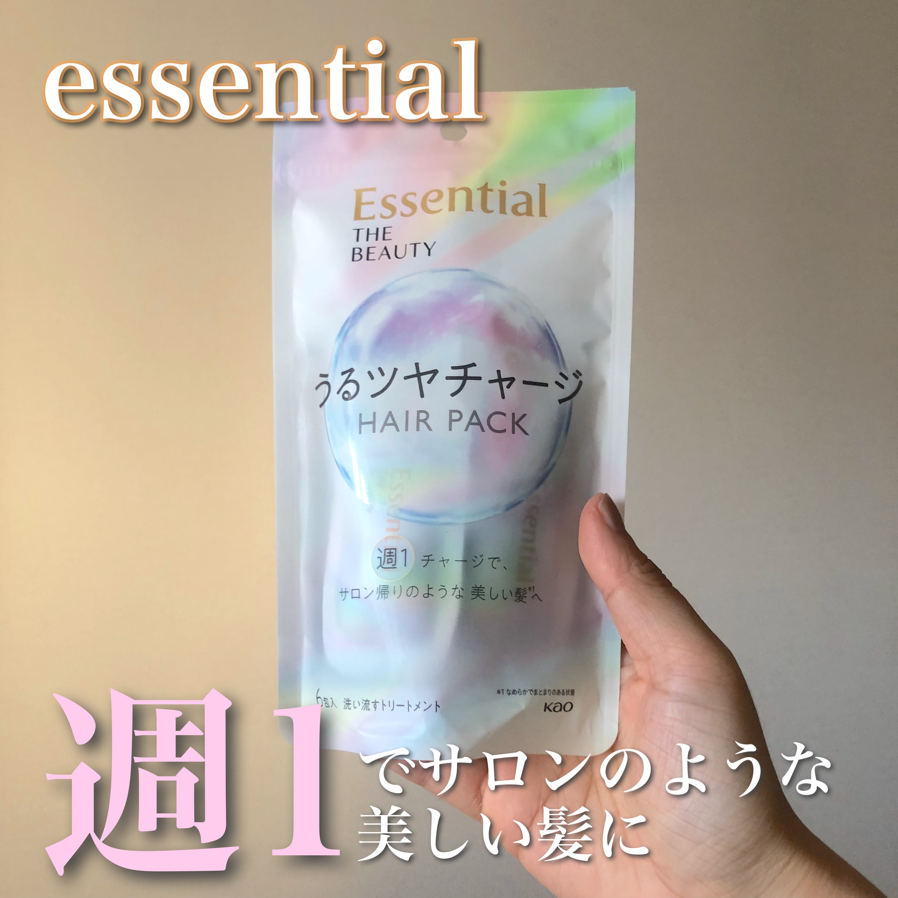 ザビューティ うるツヤチャージヘアパック/エッセンシャル/ヘアマスク・ヘアパックを使ったクチコミ（1枚目）