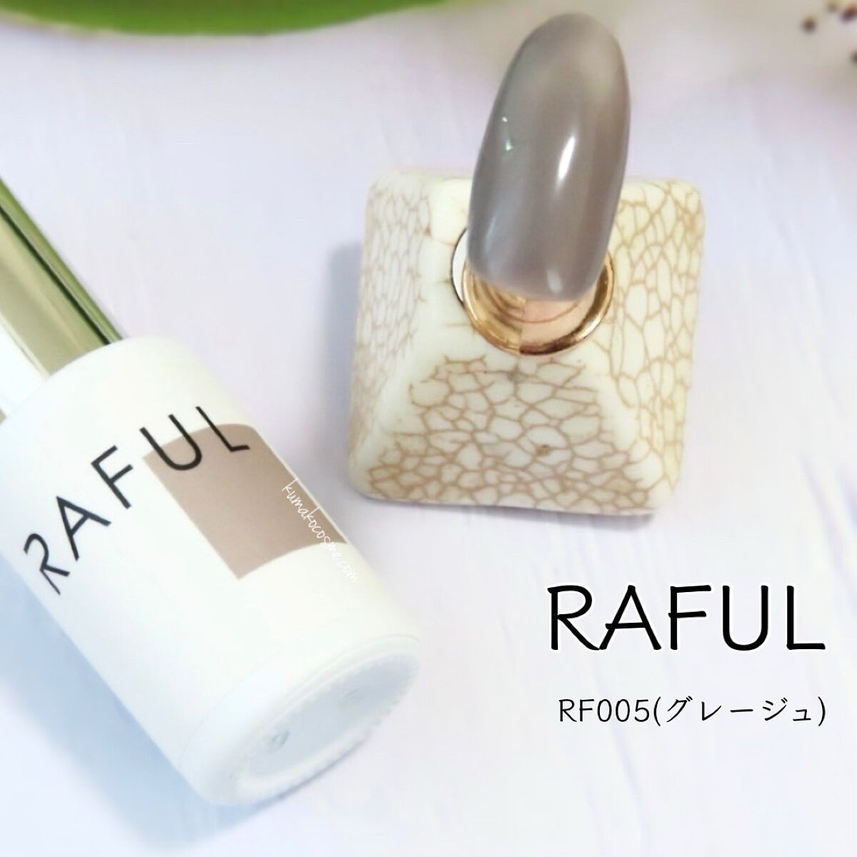 ジェルネイル/RAFUL/ジェルネイルを使ったクチコミ（1枚目）