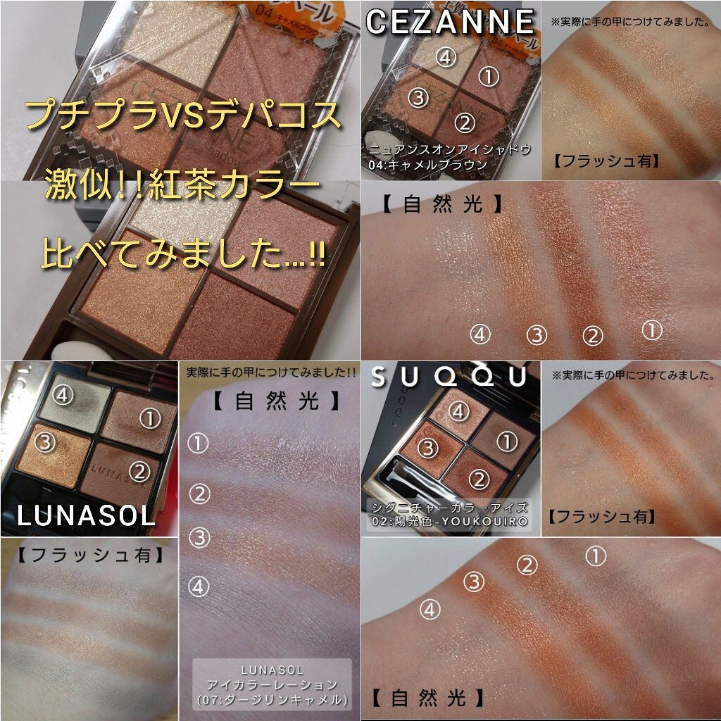 アイカラーレーション/LUNASOL/アイシャドウパレットを使ったクチコミ(7枚目)