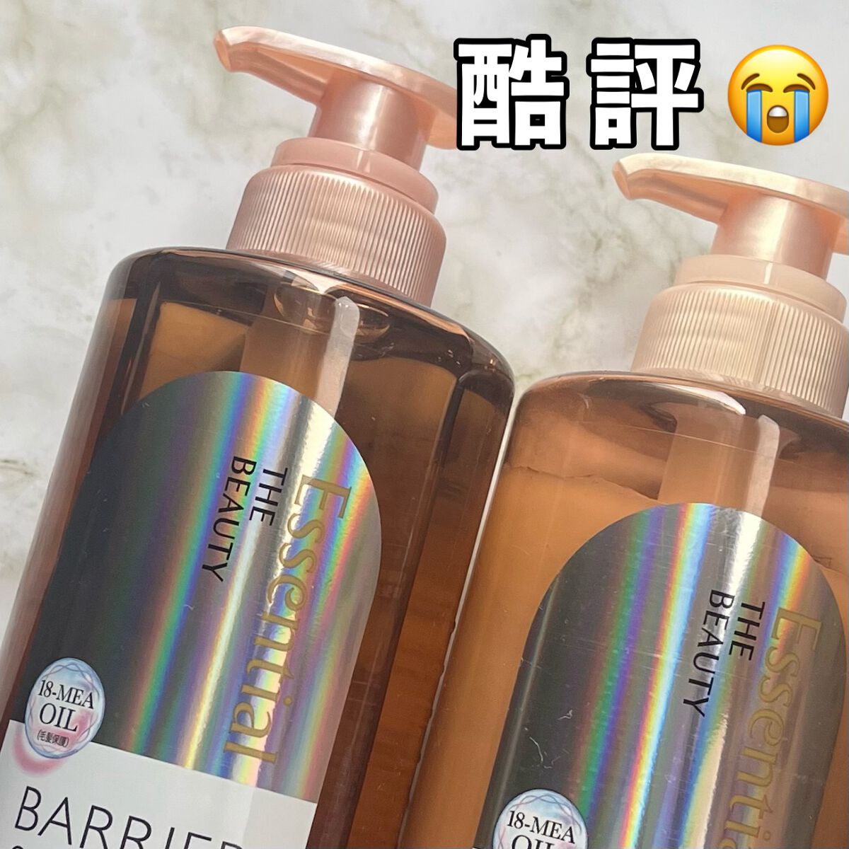 ザビューティ 髪のキメ美容素髪を守る バリアシャンプー/コンディショナー/エッセンシャル/シャンプー・コンディショナーを使ったクチコミ（1枚目）