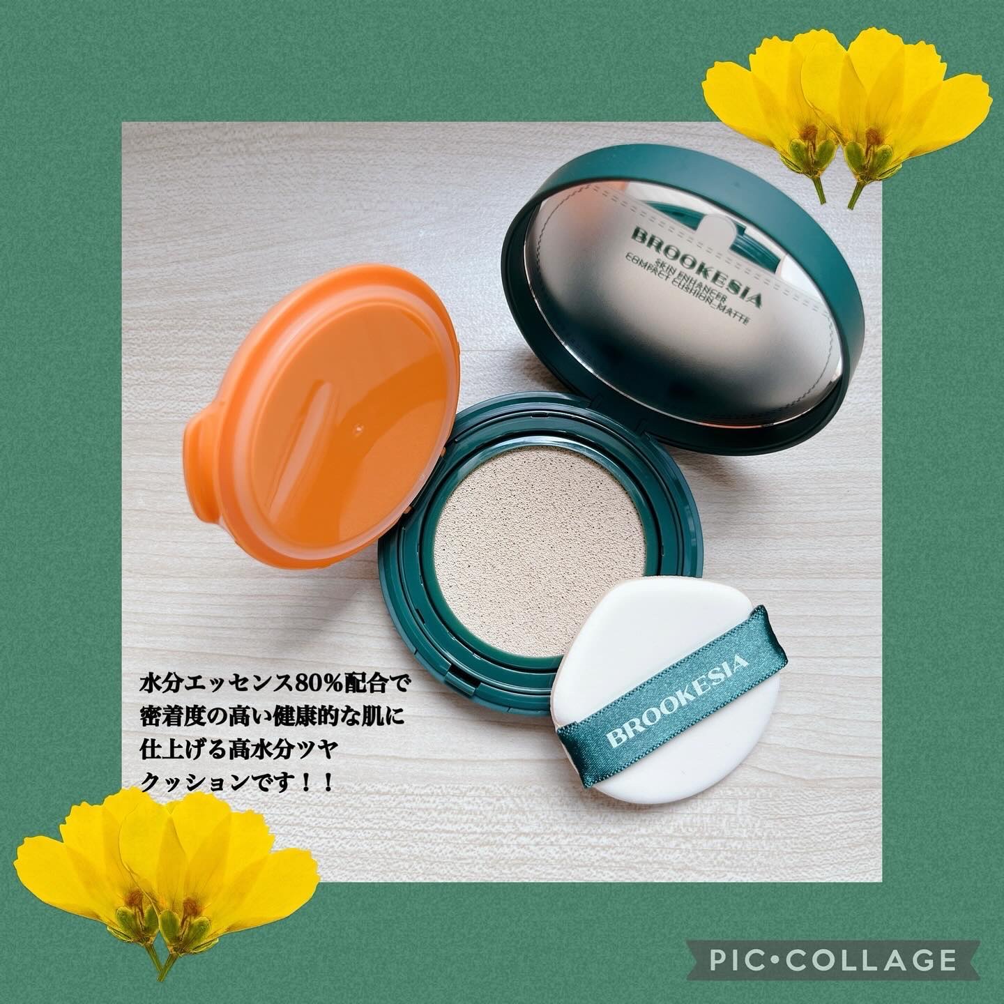 スキンエンハンサー コンパクトクッション（グロー) #3 ディープベージュ/BROOKESIA/クッションファンデーションを使ったクチコミ（2枚目）