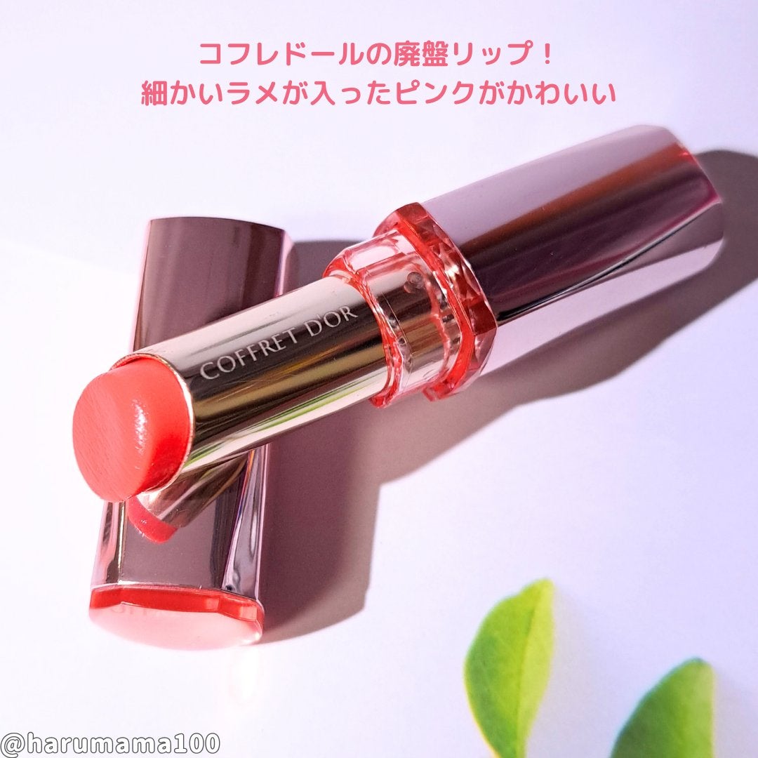 プレミアムステイルージュ/コフレドール/口紅を使ったクチコミ(2枚目)
