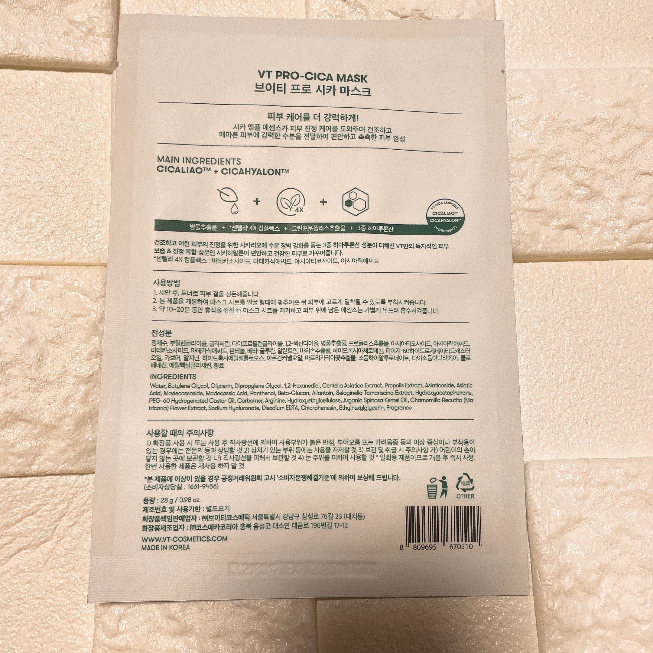 プロCICA マスク/VT/シートマスク・パックを使ったクチコミ（2枚目）