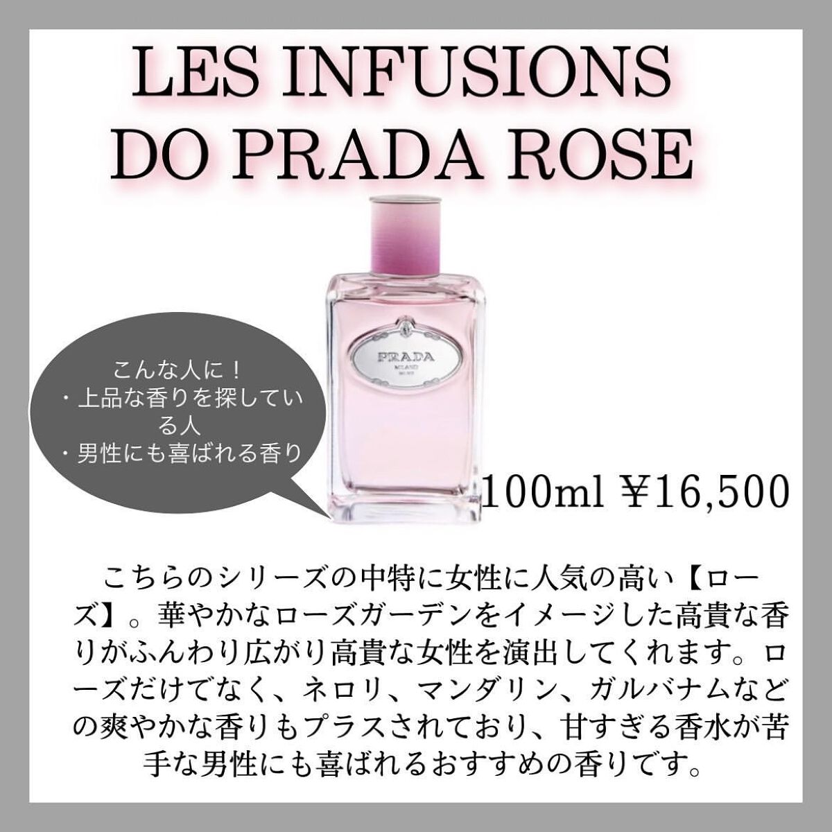 試してみた】プラダ フェム ロー EDT PRADA BEAUTYのリアルな口コミ