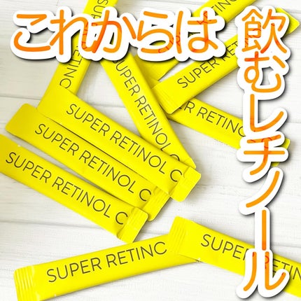 スーパーレチノールC/VITALBEAUTIE/美容サプリメントを使ったクチコミ(1枚目)