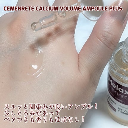 Cemenrete Calcium Intense Cream/Dr.Melaxin/フェイスクリームを使ったクチコミ(2枚目)