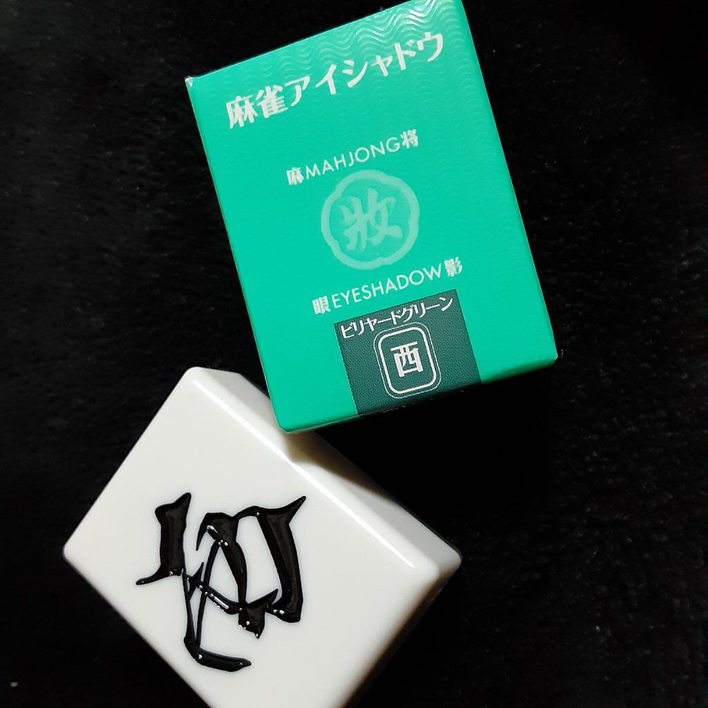 麻雀アイシャドウ/和粧/単色アイシャドウを使ったクチコミ（1枚目）