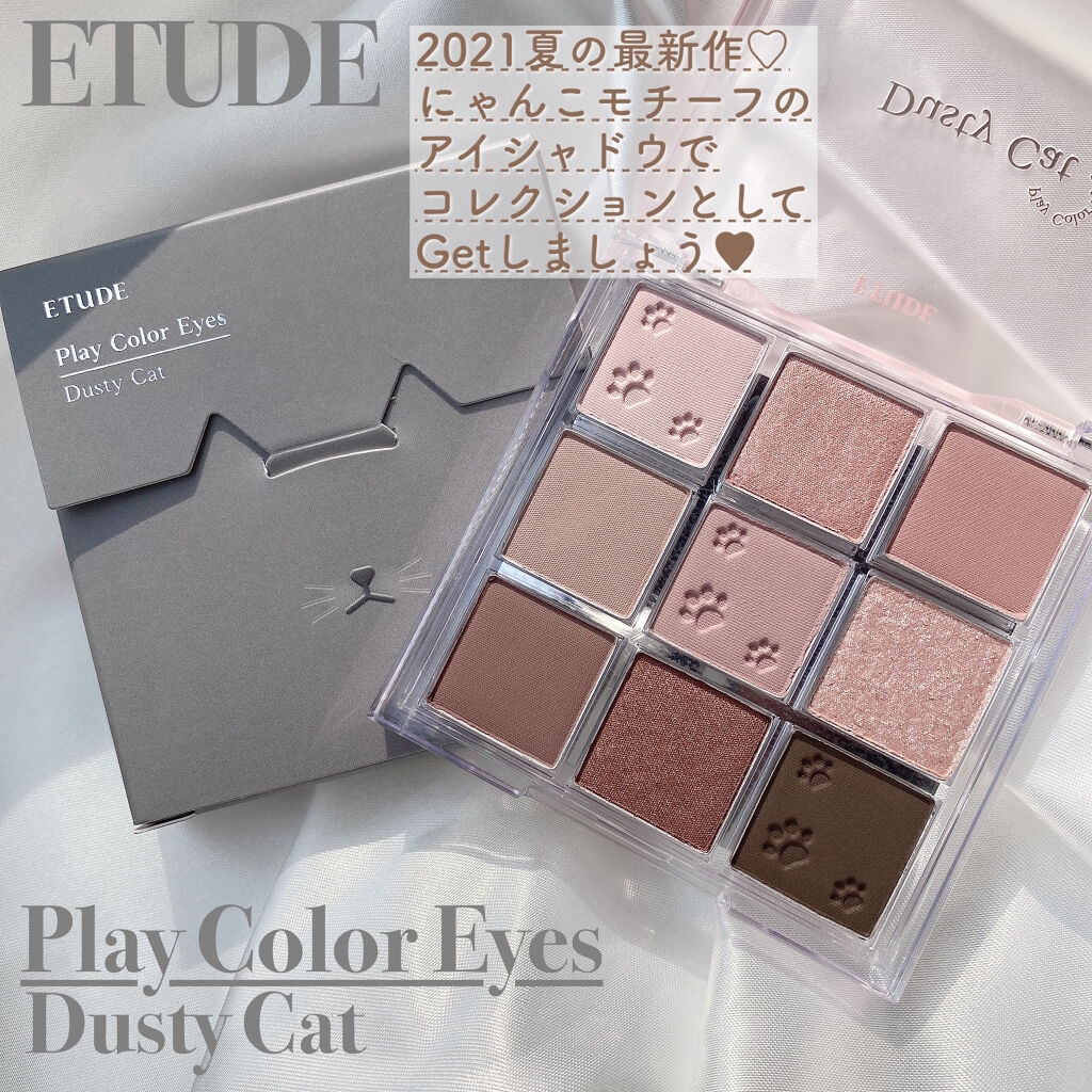 プレイカラーアイズ/ETUDE/アイシャドウパレットを使ったクチコミ（3枚目）