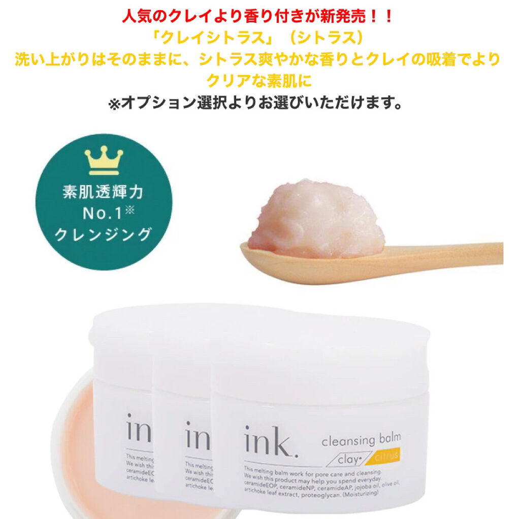 クレンジングバーム/ink./クレンジングバームを使ったクチコミ（2枚目）