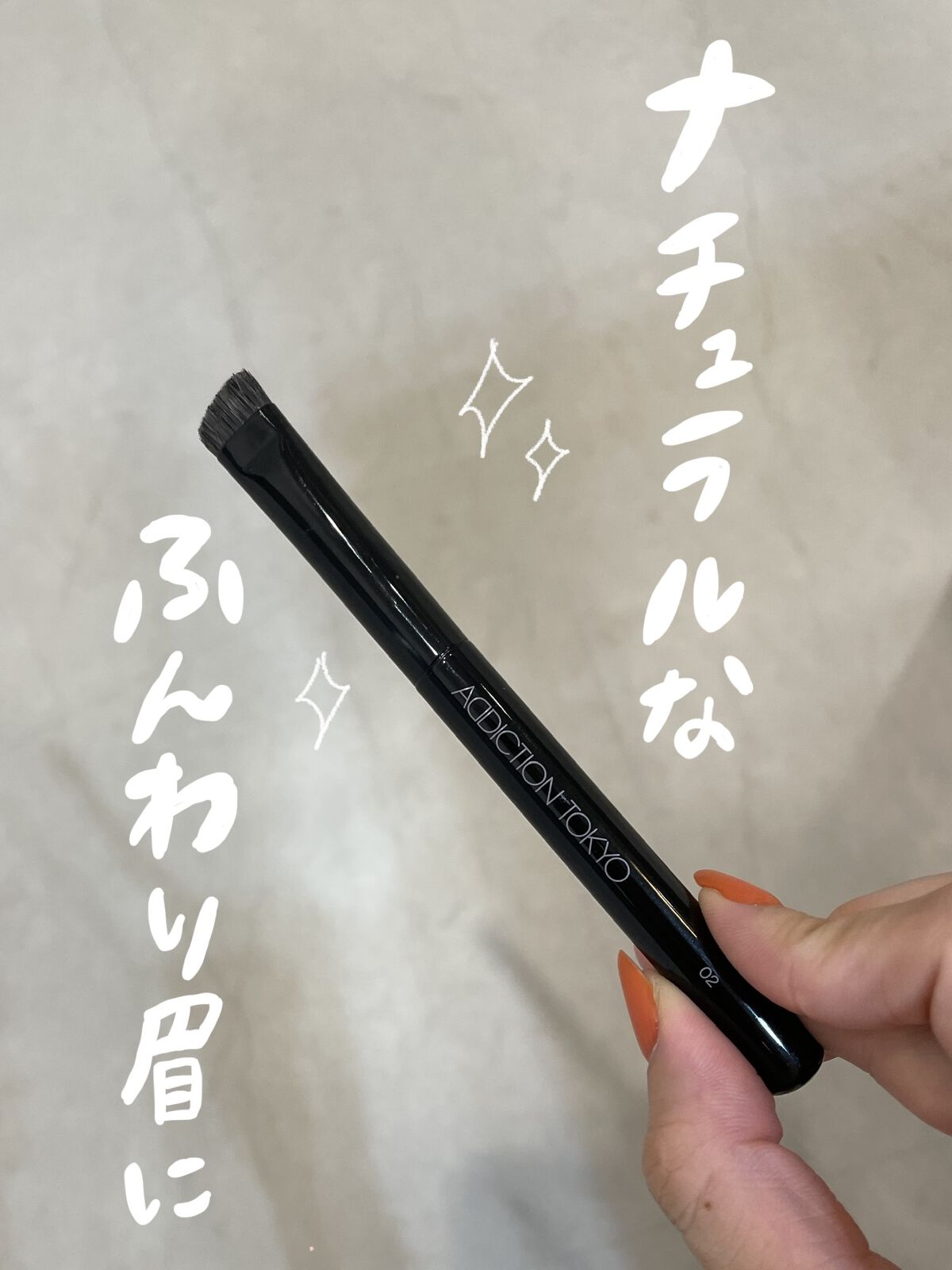 アイブロウ ブラシ/ADDICTION/メイクブラシを使ったクチコミ（1枚目）