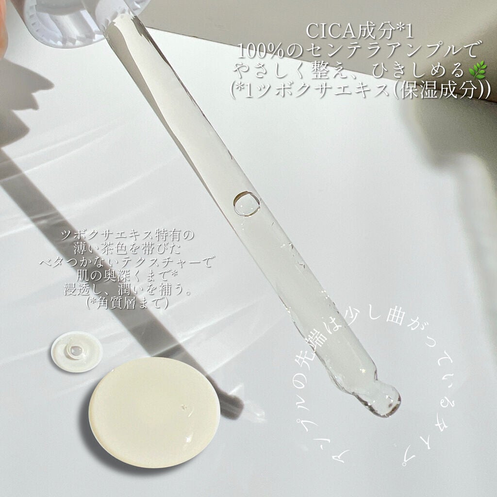 センテラ アンプル/SKIN1004/美容液を使ったクチコミ(3枚目)