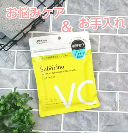 薬用 ひたっとマスク/サボリーノ/シートマスク・パックを使ったクチコミ(1枚目)