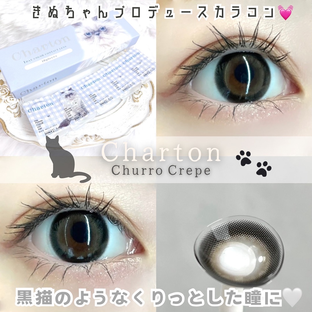 Charton 1day/Charton/ワンデー（１DAY）カラコンを使ったクチコミ（1枚目）