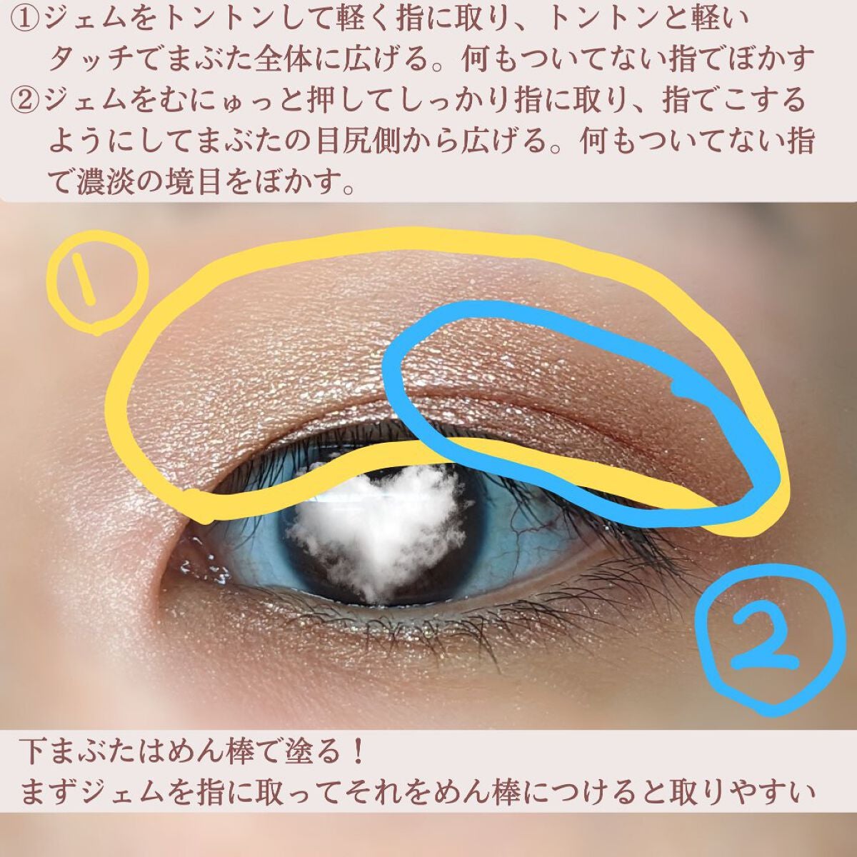 アイグロウ ジェム/DECORTÉ/ジェル・クリームアイシャドウを使ったクチコミ(5枚目)