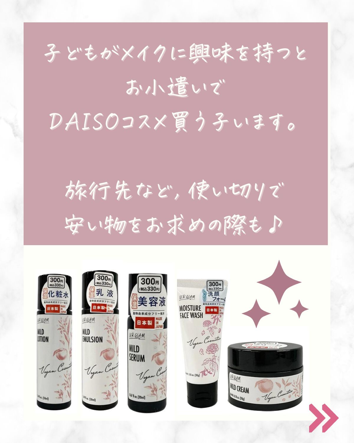 ããð¯å¿åºŠãªãçŸå®¹ã¡ã¢ on LIPS ãDAISOã«ãããããŒã¬ã³ã³ã¹ã¡ïŒã¢ã«ã³ãŒã«ããªãŒãããã©ãã³..ãïŒ7æç®ïŒ