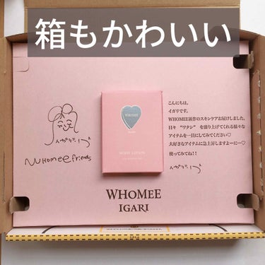 モイストローション/WHOMEE/化粧水を使ったクチコミ（3枚目）