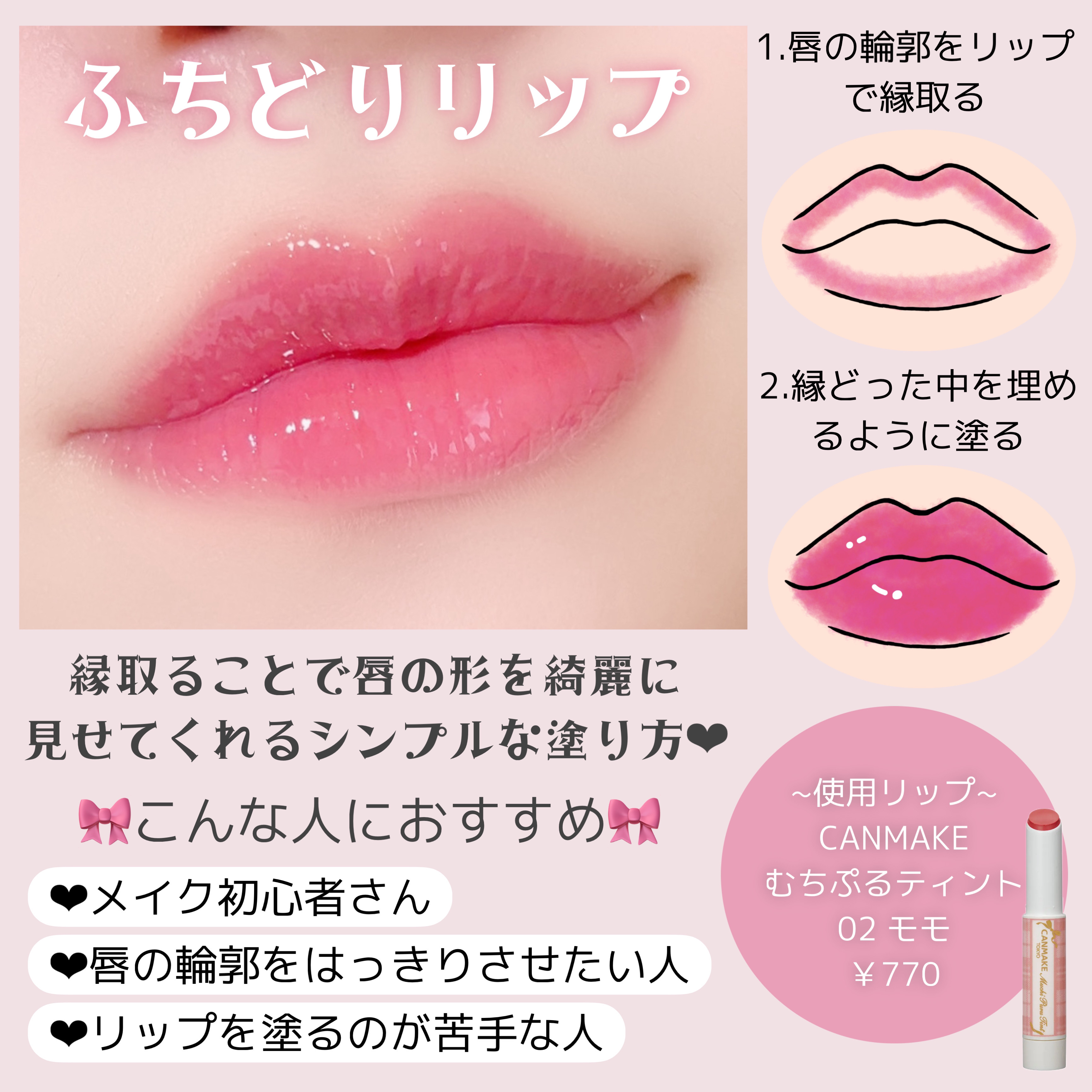 ジェルフィットティント/AMUSE/リップティントを使ったクチコミ（2枚目）