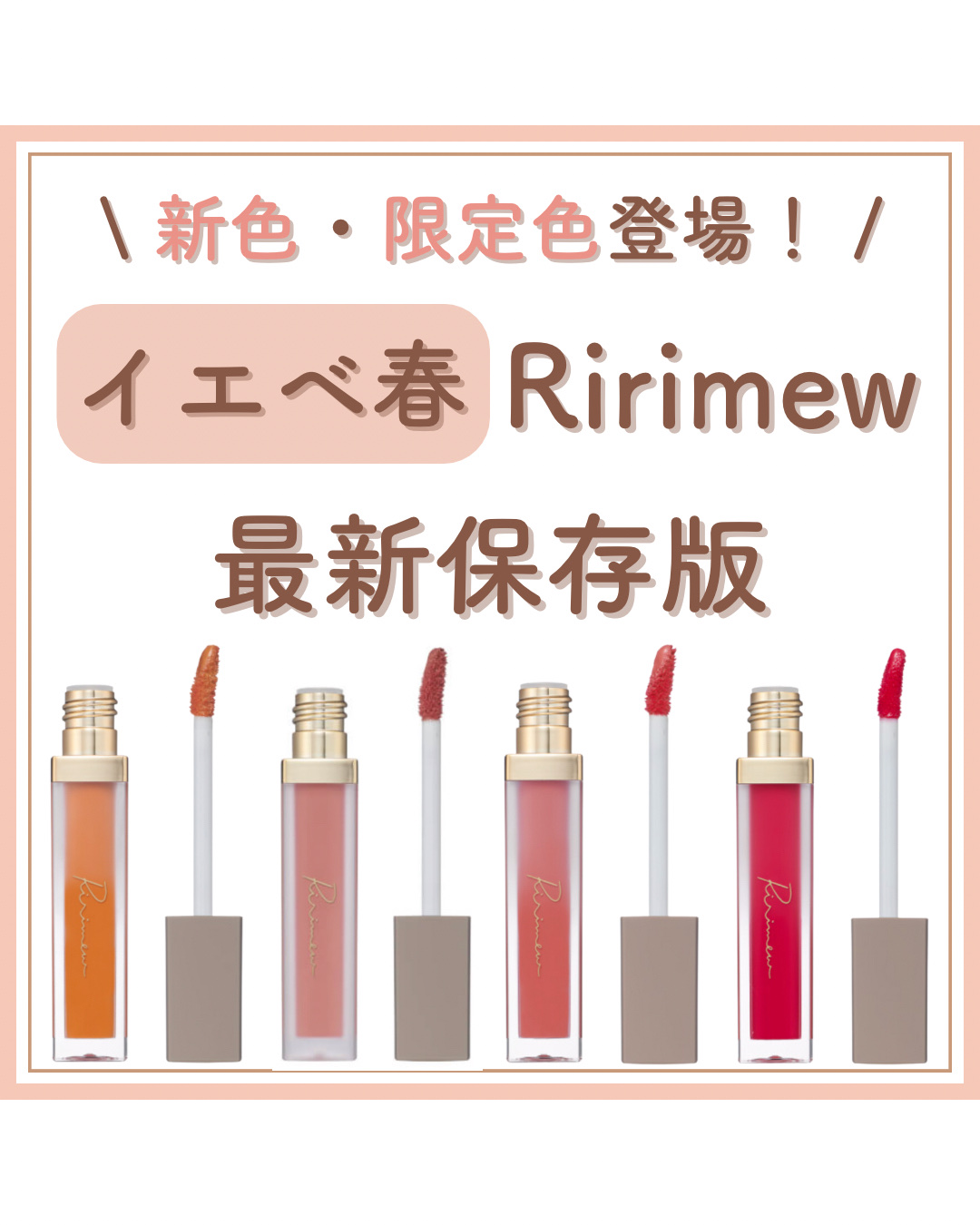 センシュアルフィックスティント/Ririmew/リップティントを使ったクチコミ（1枚目）