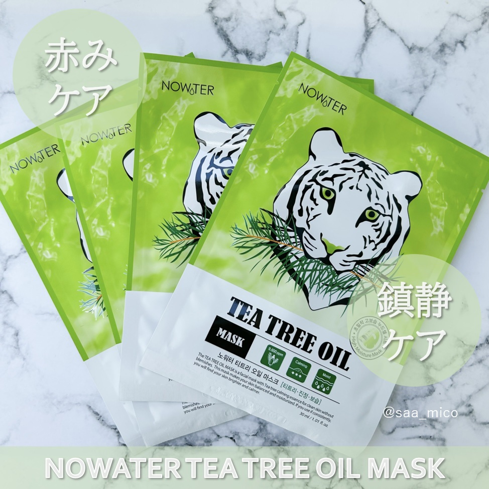 ティーツリーオイルパック/NOWATER/シートマスク・パックを使ったクチコミ（2枚目）