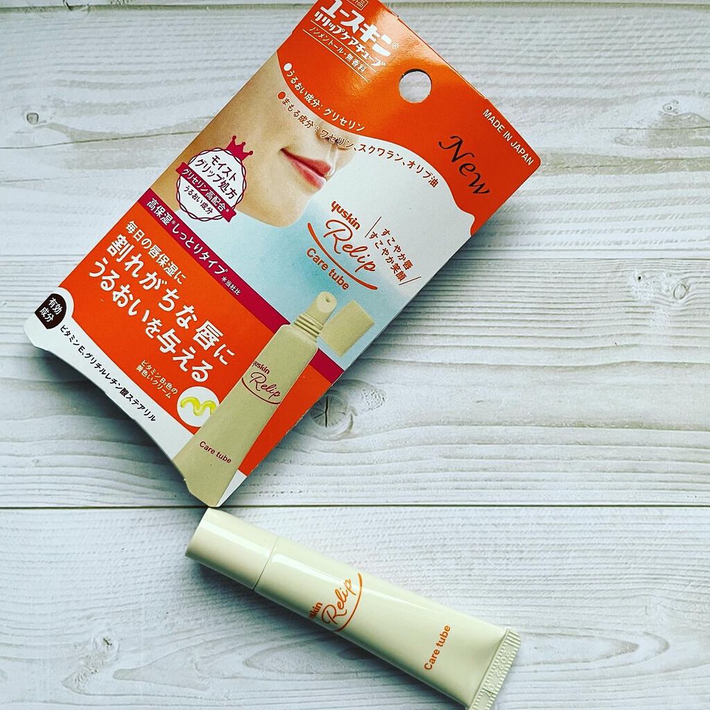 ユースキン リリップケアチューブ/ユースキン リリップ/リップクリームを使ったクチコミ（1枚目）