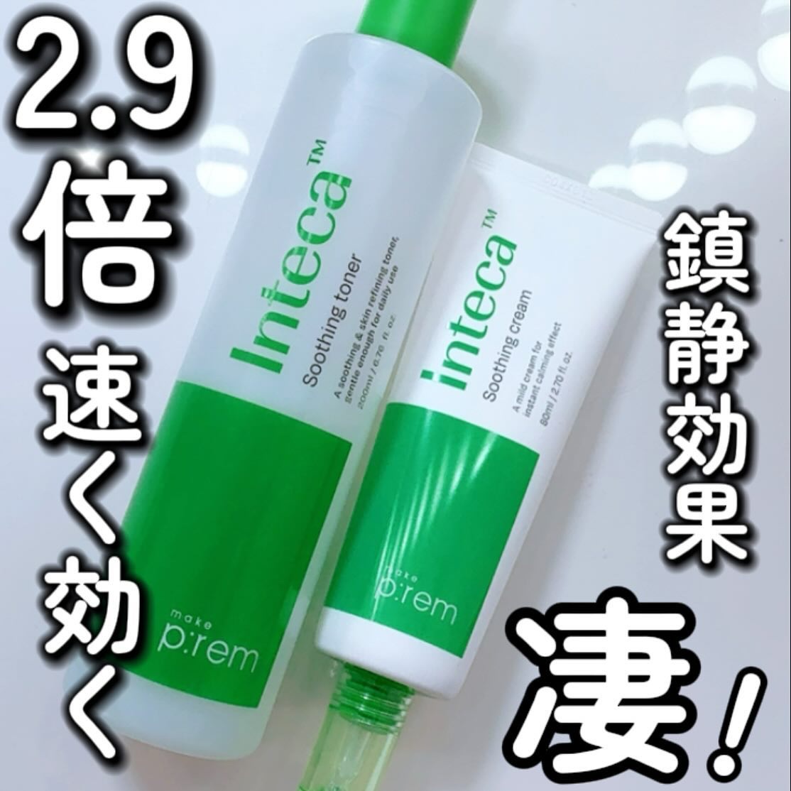 インテカ スージングクリーム/make prem/フェイスクリームを使ったクチコミ（1枚目）