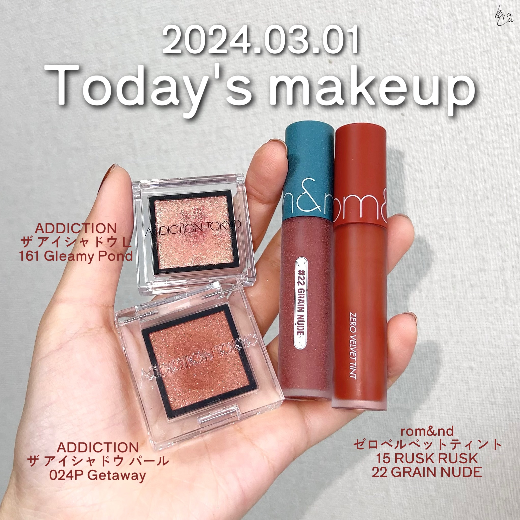 ＼ 【今日のメイク】またもやオレンジメイク🍊 ／


今日は夕方？夜？からお出かけ🌙
15時過ぎにメイクしたので写真はみんなフラッシュあり
イエベ秋がファーストシーズンなのが確定したのでオレンジメイク🍊
使ってて間違ってなかったみたい