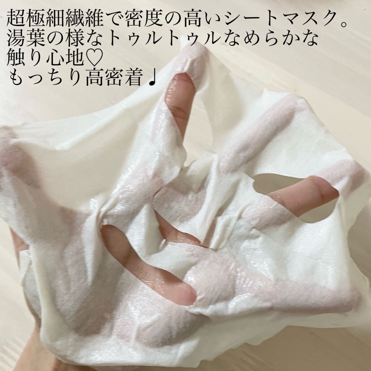 オルフェス イエローエッセンシャルマスク/ALFACE+/シートマスク・パックを使ったクチコミ(2枚目)