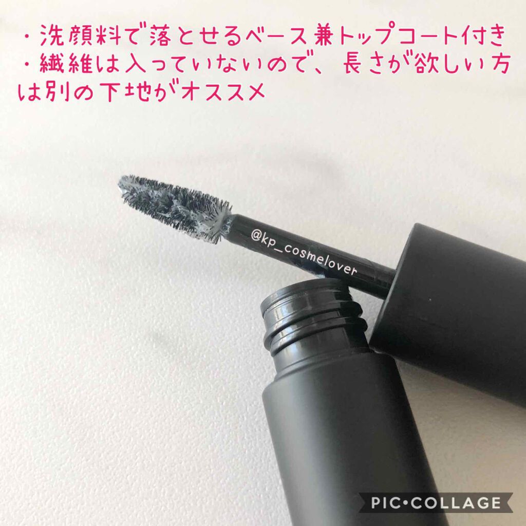 ジニアス フォーシーズ マスカラ VIOLET/DAZZSHOP/マスカラ下地を使ったクチコミ（2枚目）