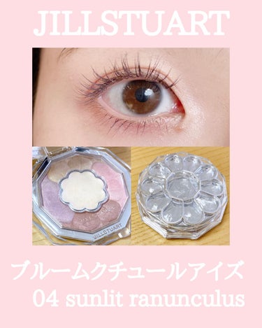 ジルスチュアート ブルームクチュール アイズ 04 sunlit ranunculus /JILL STUART/アイシャドウパレットを使ったクチコミ（1枚目）