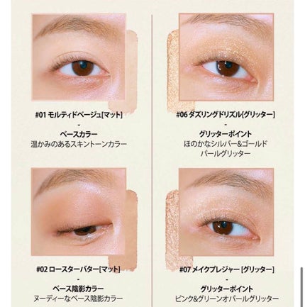 プロ アイ パレット/CLIO/アイシャドウパレットを使ったクチコミ(5枚目)