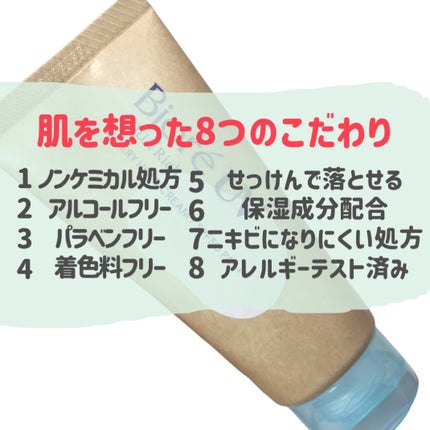 ビオレUV アクアリッチ ウォータリーホールドクリーム(水肌記憶UV)/ビオレ/日焼け止めクリームを使ったクチコミ(4枚目)