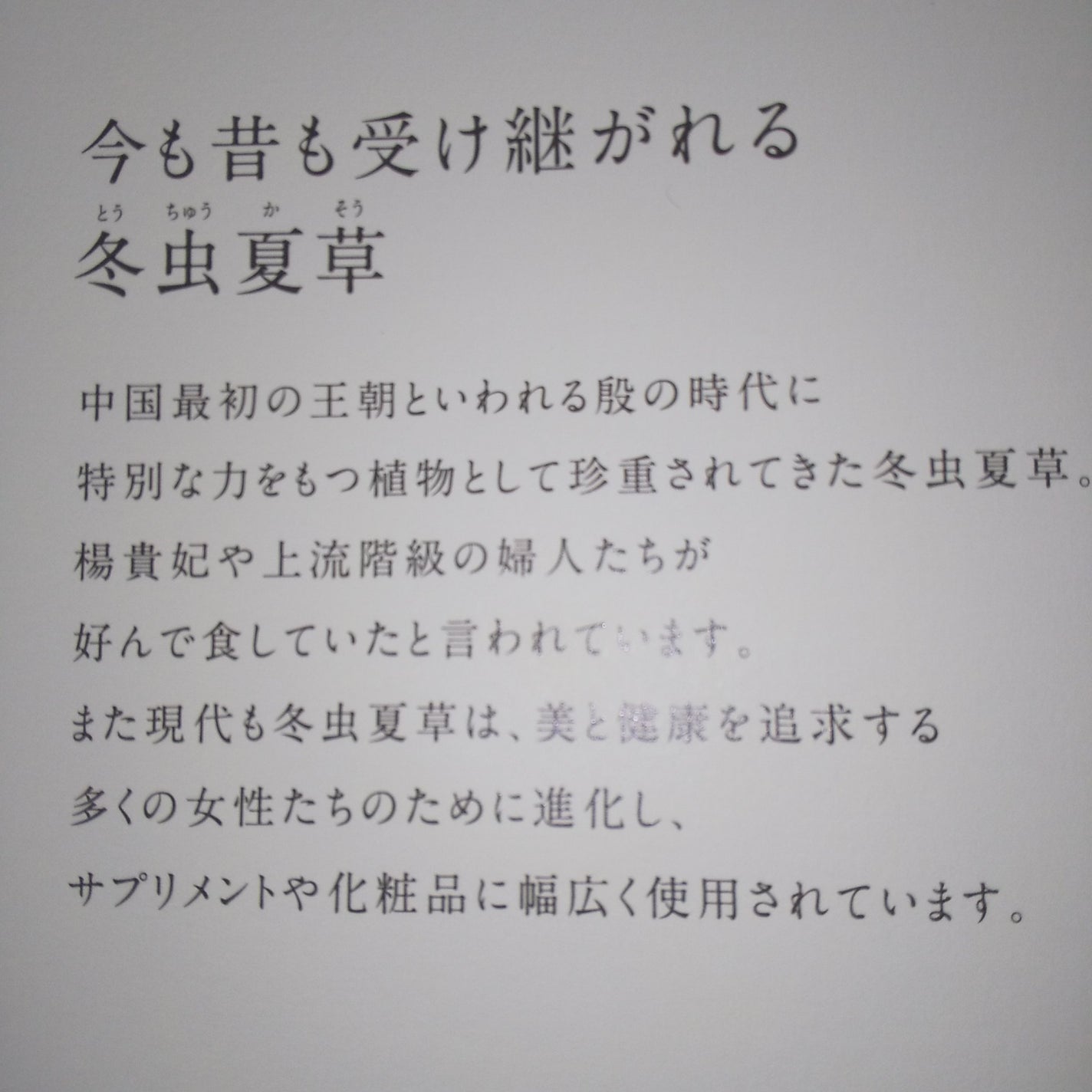 ダブルプラソーム/LUZI/美容サプリメントを使ったクチコミ(4枚目)