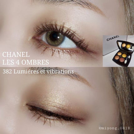 レ キャトル オンブル/CHANEL/アイシャドウパレットを使ったクチコミ(1枚目)