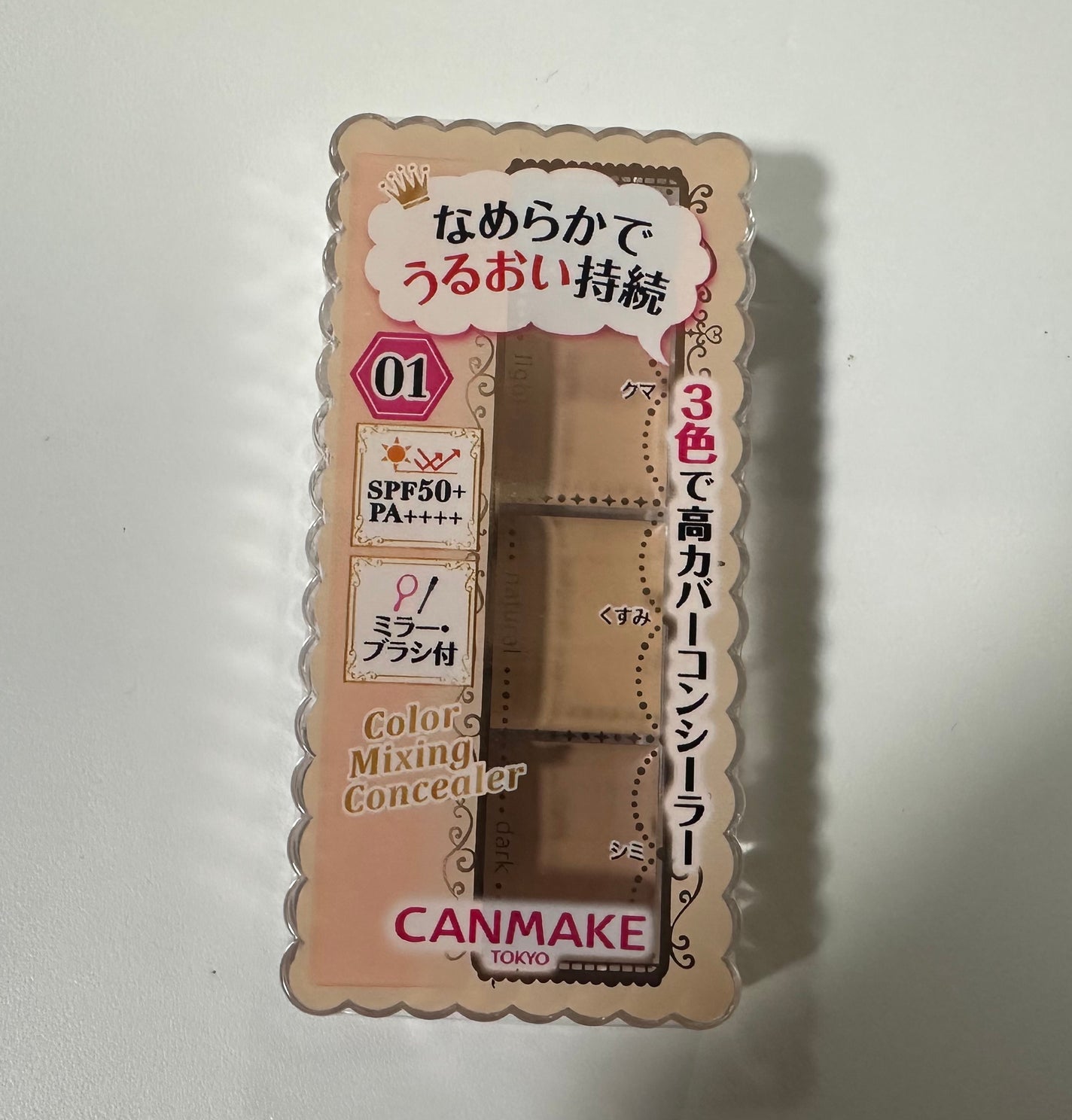 カラーミキシングコンシーラー/キャンメイク/パレットコンシーラーを使ったクチコミ(1枚目)