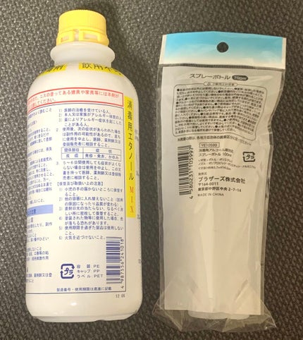 アルコール対応スプレーボトル/DAISO/その他を使ったクチコミ(2枚目)