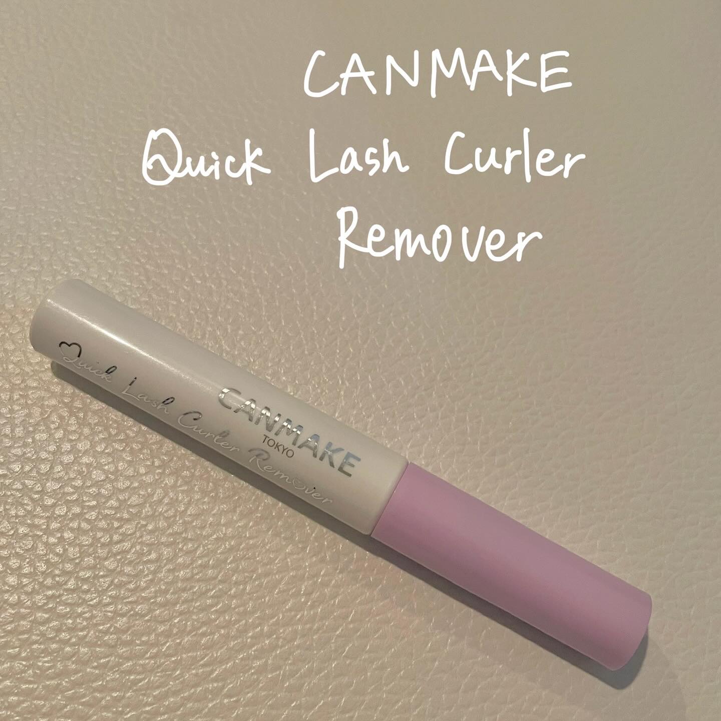 クイックラッシュカーラーリムーバー/キャンメイク/ポイントメイクリムーバーを使ったクチコミ（1枚目）