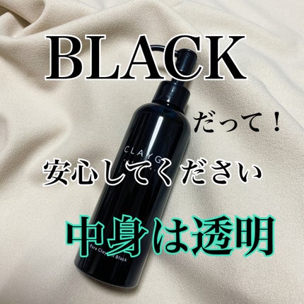 ポアクレイオイル ブラック/CLAYGE/オイルクレンジングを使ったクチコミ(1枚目)