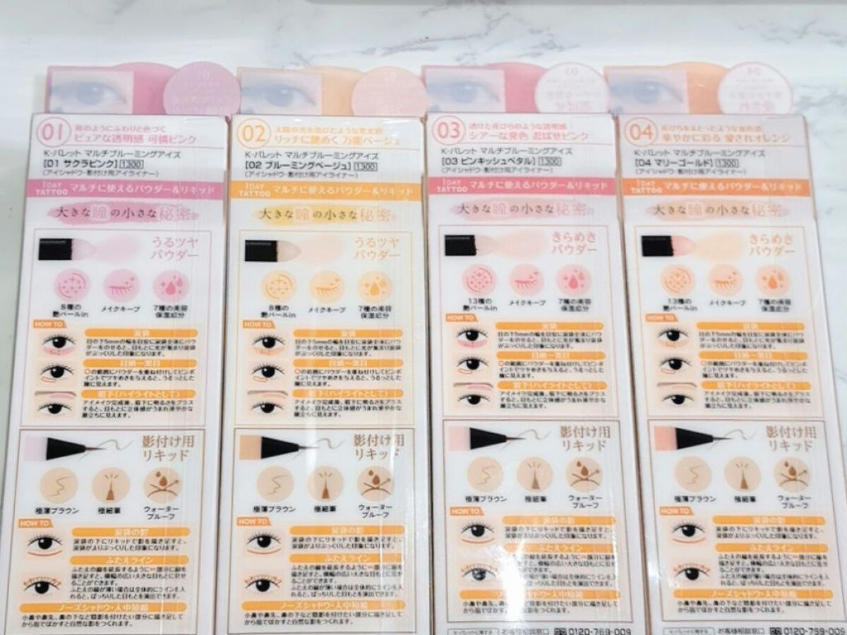 マルチブルーミングアイズ/K-パレット/スティックアイシャドウを使ったクチコミ（3枚目）