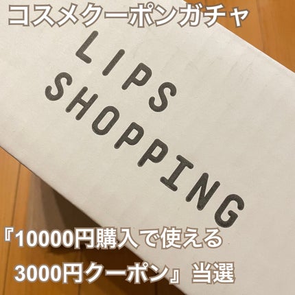 heme アイカラーパレットのクチコミ「#LIPSショッピング購入品
#コスメクーポンガチャ で10,000円購入で3,000円オフ.....」(1枚目)