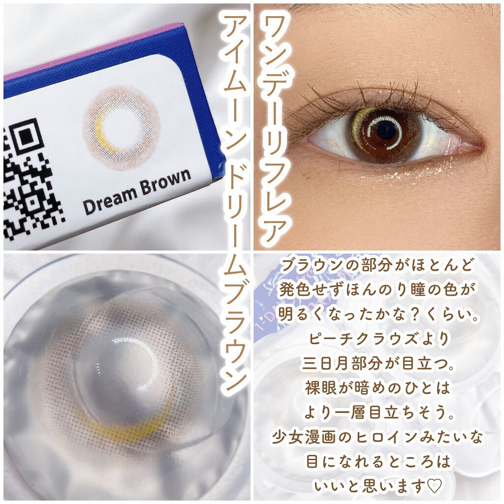 ワンデーリフレア　アイムーン/Refrear/その他を使ったクチコミ（2枚目）