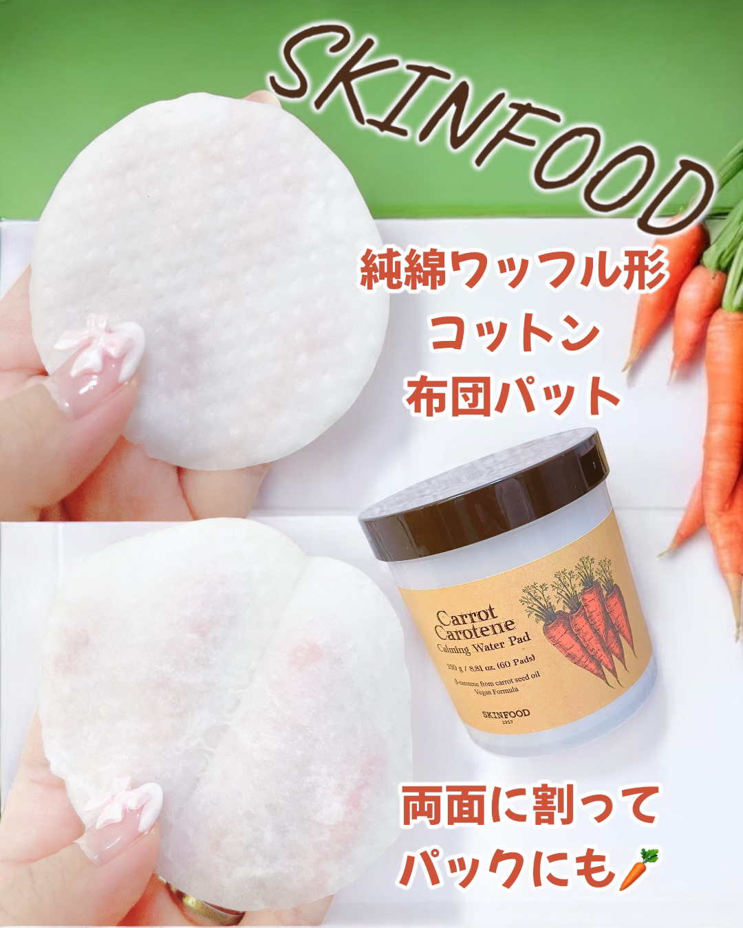 キャロットカロテン デイリーマスク/SKINFOOD/シートマスク・パックを使ったクチコミ（3枚目）
