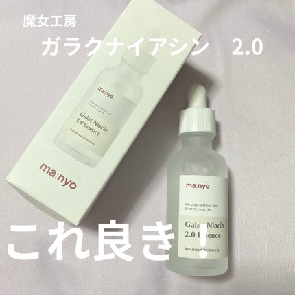 ガラクナイアシン2.0エッセンス/manyo/美容液を使ったクチコミ(1枚目)